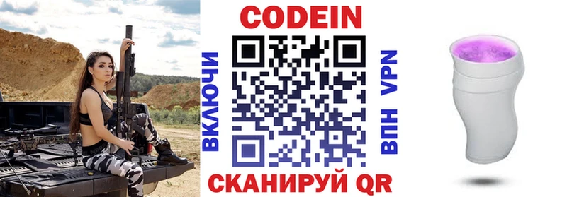 как найти   Городище  Кодеиновый сироп Lean напиток Lean (лин) 