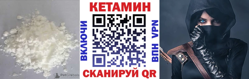 КЕТАМИН VHQ Городище