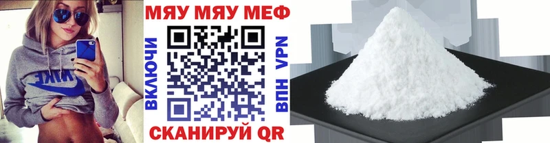 МЕГА зеркало  Городище  Меф мука 